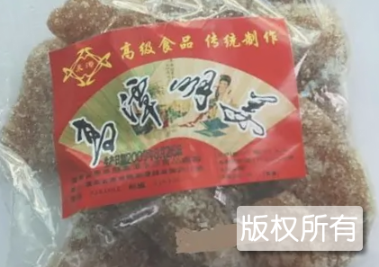 高潭明姜