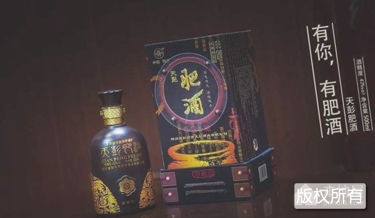 彭县肥酒酿造技艺