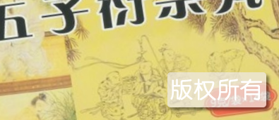 太极五子衍宗丸制作技艺