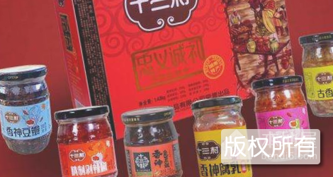 十三村酱菜制作技艺