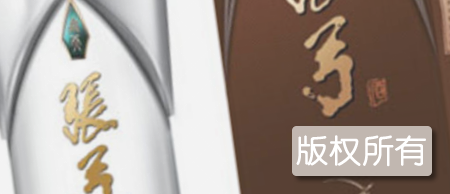 张弓酒传统酿制技艺