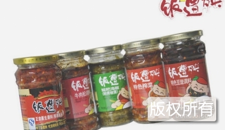 饭遭殃辣椒酱