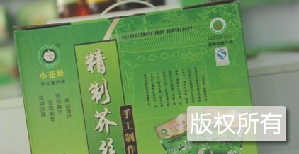 登封芥丝