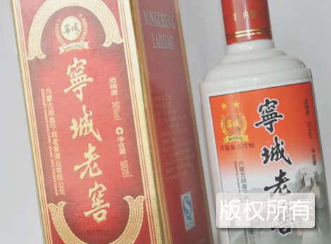 宁城老窖