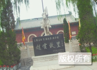 临城赵云故里传说