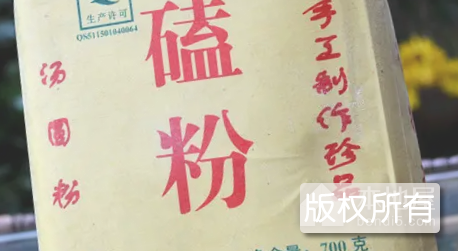 红桥磕粉