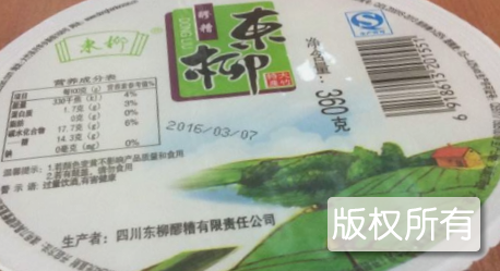 东柳醪糟