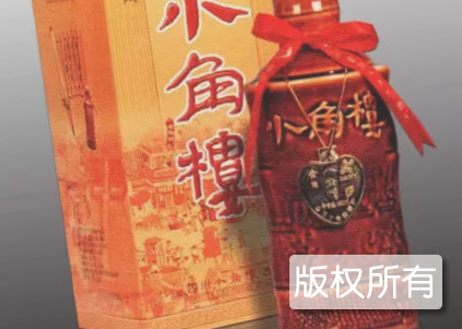 金钟小角楼酒