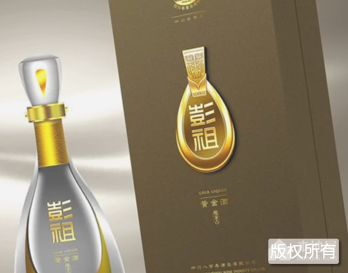 彭祖黄金酒