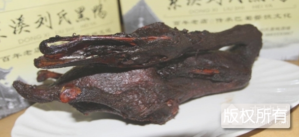 东溪刘氏黑鸭