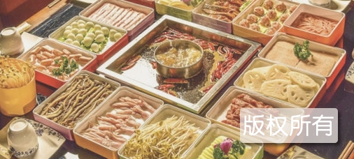 富春园火锅