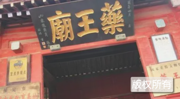 安国药王庙会