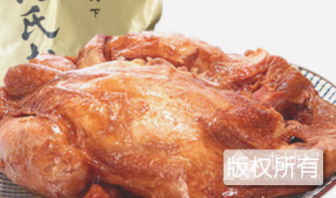 沈氏扒鸡