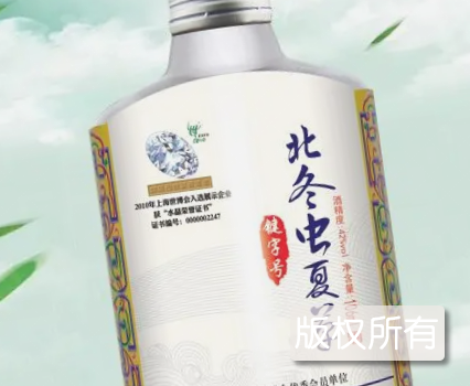 草原酒业