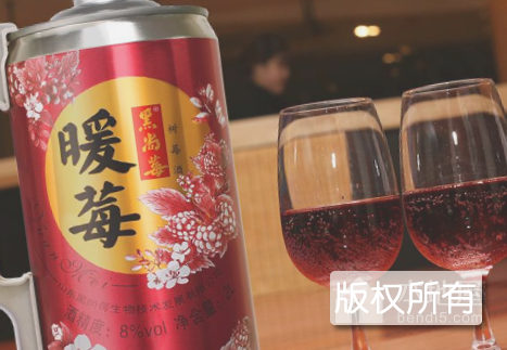 尚志三莓酒