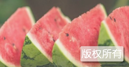乐平西瓜