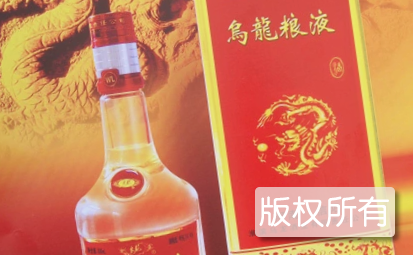 乌龙酒