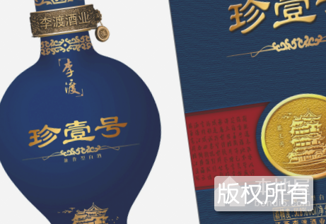 李渡酒