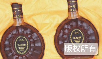 龟蛇酒
