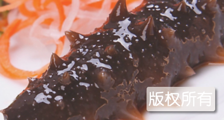 水晶海参