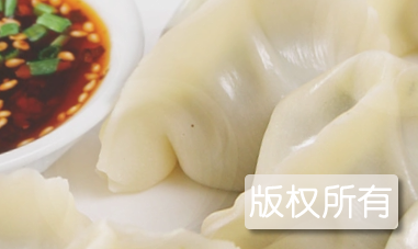 陈大案饺子