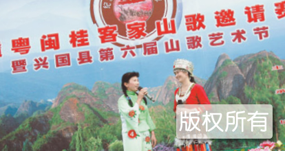 赣南客家民歌