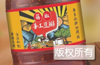 黑竹沟双椒酱