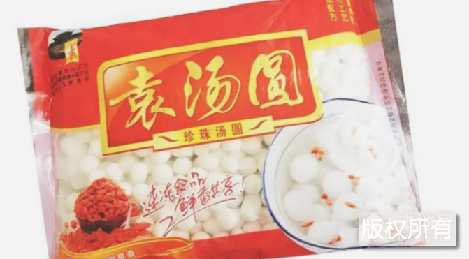 袁汤圆