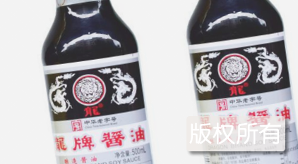 湘潭龙牌酱油