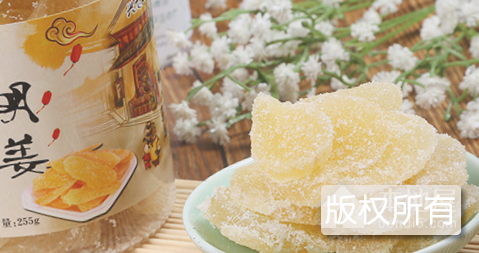 长泰明姜制作技艺