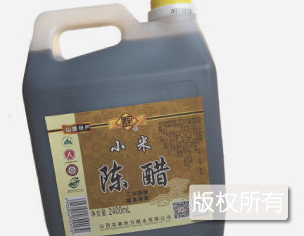 小米陈醋
