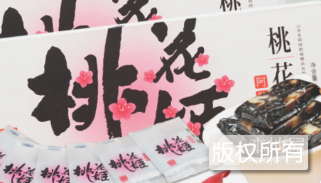 东阿桃花姬阿胶糕