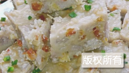 确山风味芋头糕