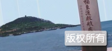 徐福东渡民间传说