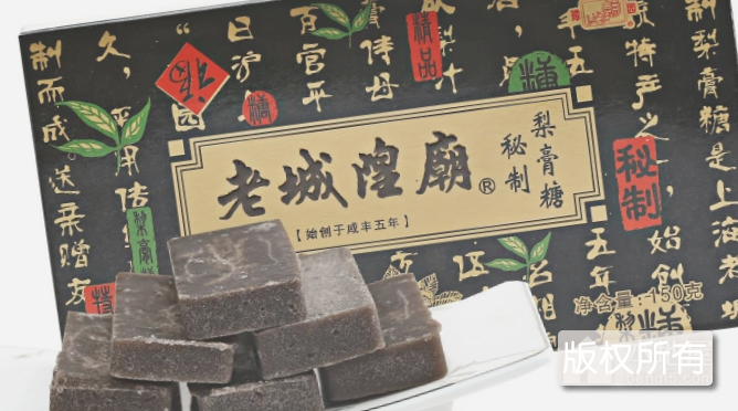 城隍庙梨膏糖