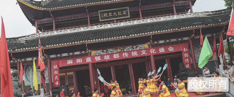 麻阳盘瓠祭
