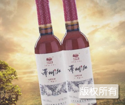 泽州山楂红酒