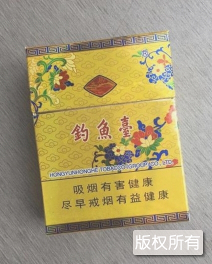 钓鱼台香烟