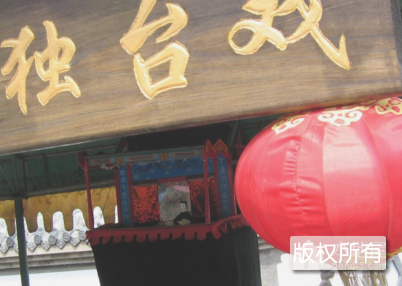 独台戏