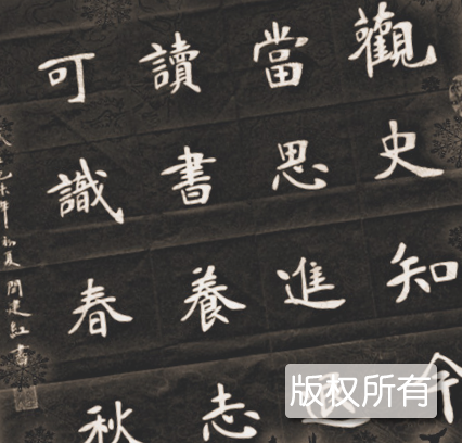 南宫市“南宫碑体”书法艺术