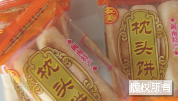 平和枕头饼