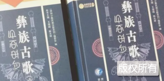 义诺彝族民歌