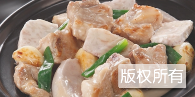芋头焖排骨