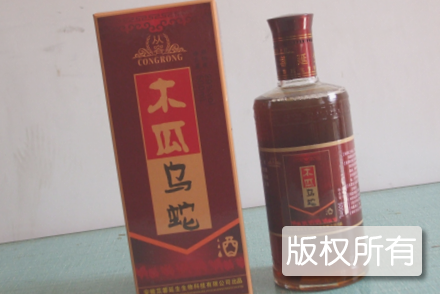木瓜乌蛇酒