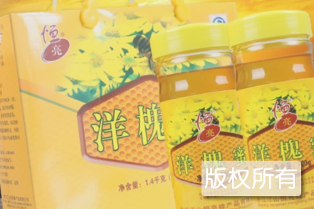 江山蜂产品