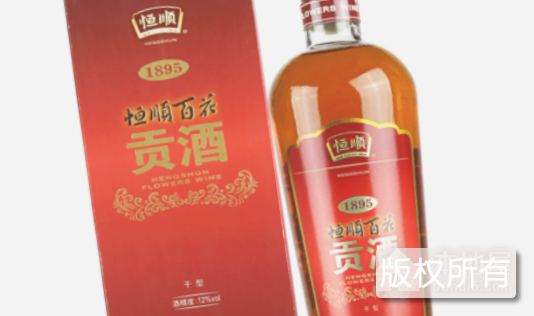 百花贡酒