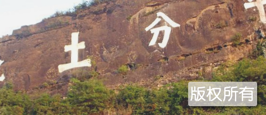 岩上土话