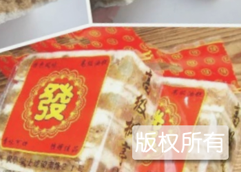 枫亭糕