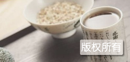 薏米酒
