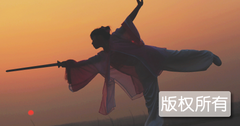 武当武术